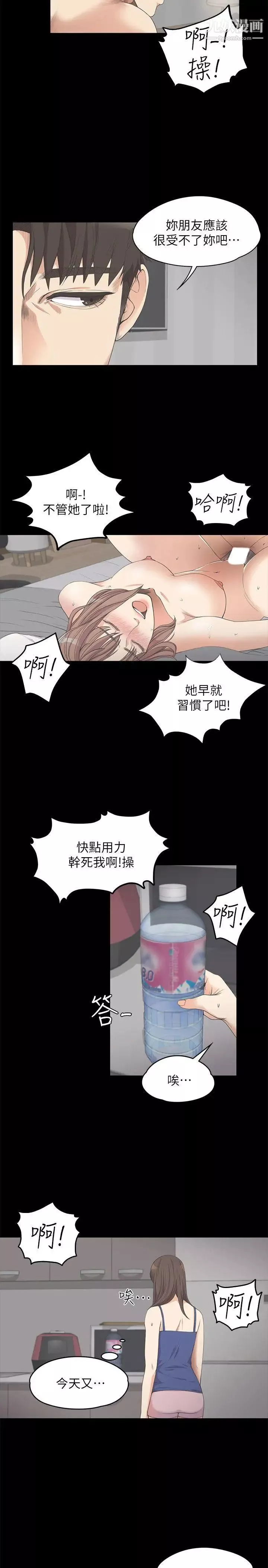 江南羅曼史第11話-陷入泥沼的女大學生