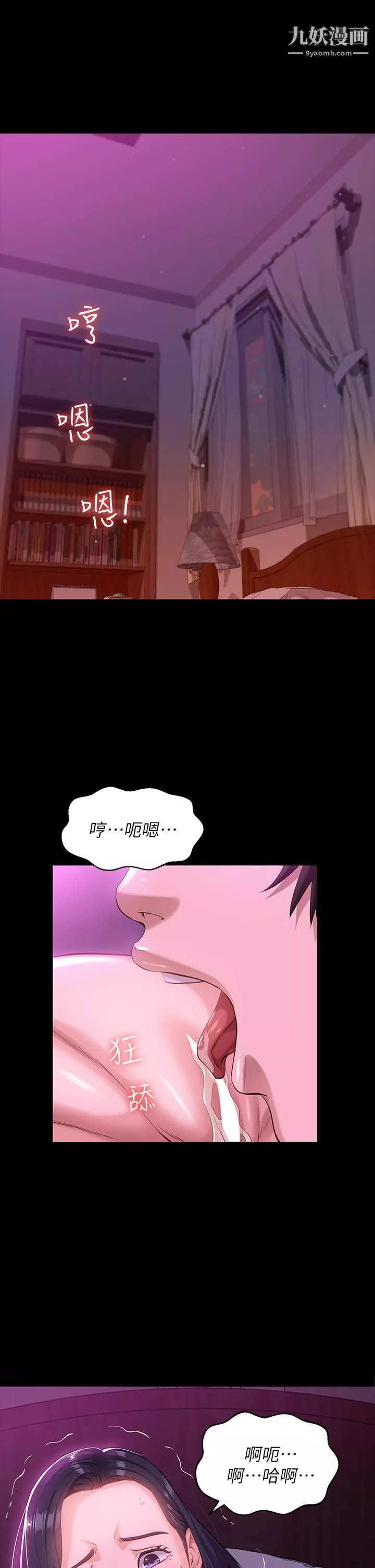 萬能履歷表第8話-你看，一下就頂到底瞭