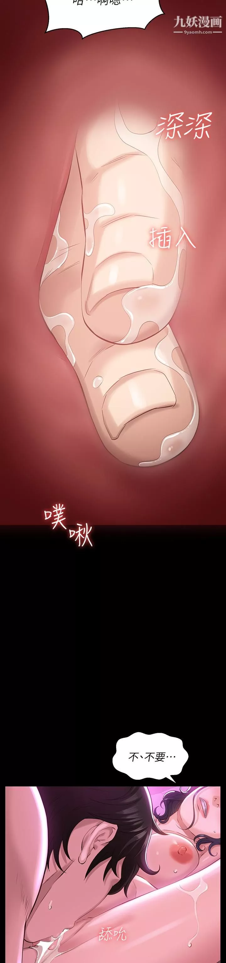 萬能履歷表第8話-你看，一下就頂到底瞭
