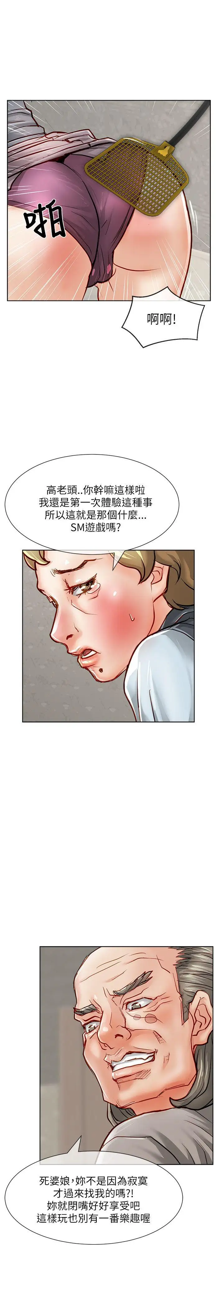 極品賣身女第16話