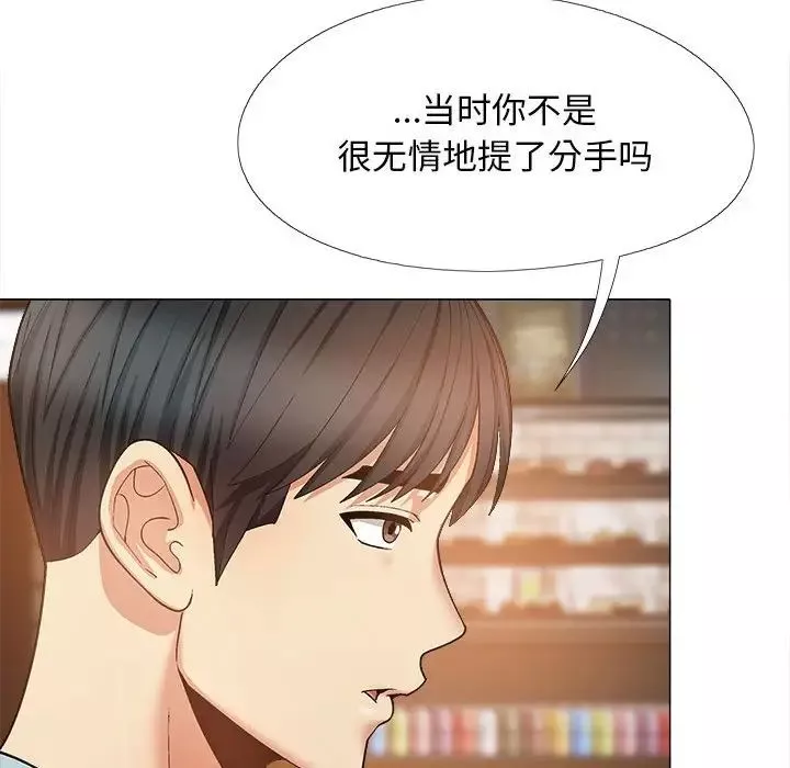 恋爱信条-第31话 - 图片 84