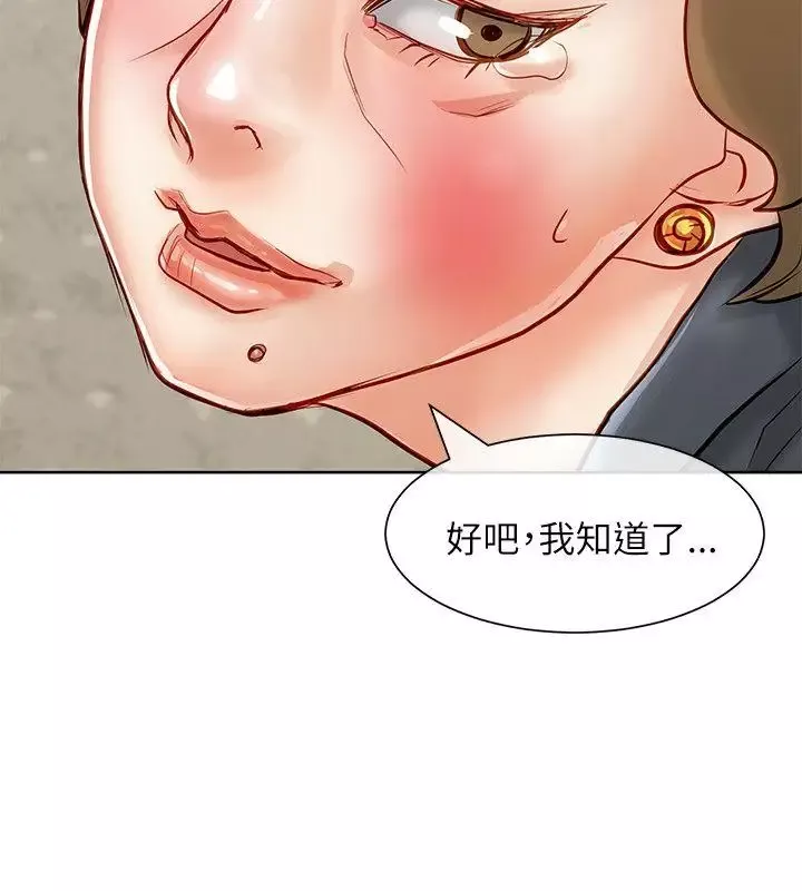 極品賣身女第16話