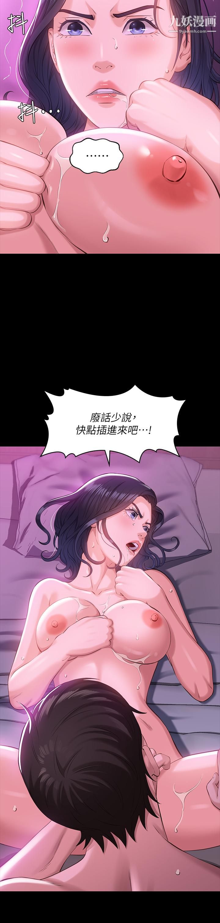 万能履历表第8话-你看,一下就顶到底瞭