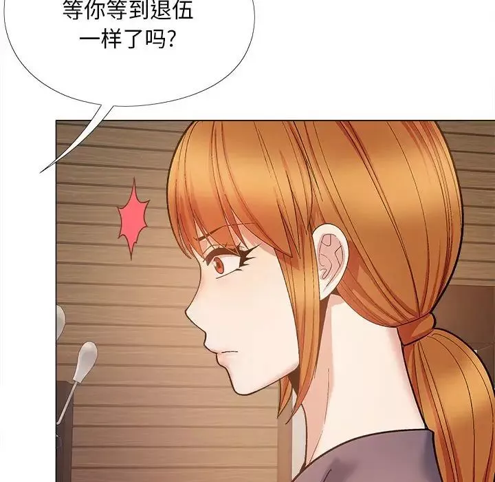 戀愛信條第31話