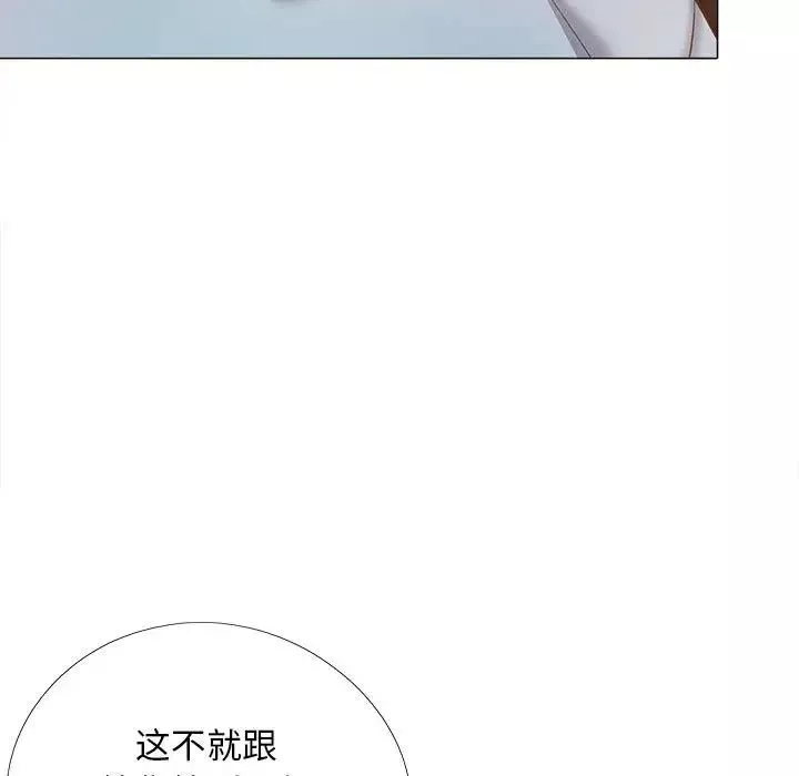 恋爱信条-第31话 - 图片 90