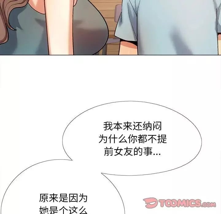 恋爱信条-第31话 - 图片 99