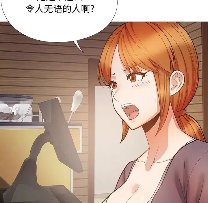 恋爱信条-第31话 - 图片 100