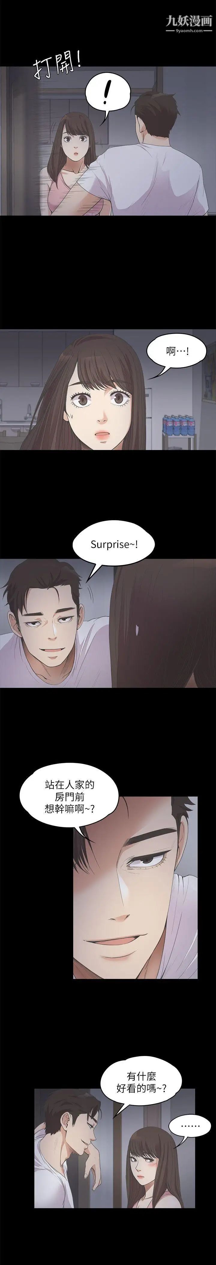 江南羅曼史第12話-隨便你想怎麼做