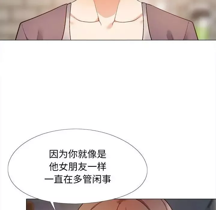 戀愛信條第31話