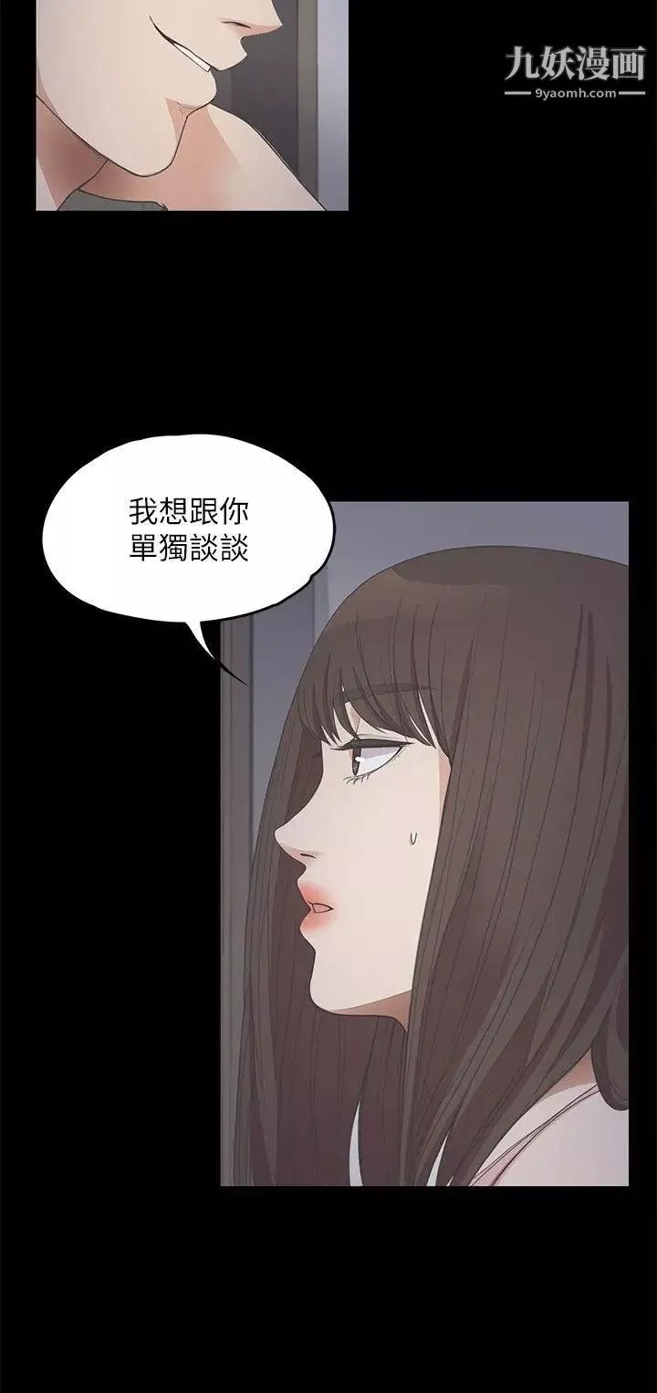 江南罗曼史-第12话-随便你想怎么做 - 图片 8