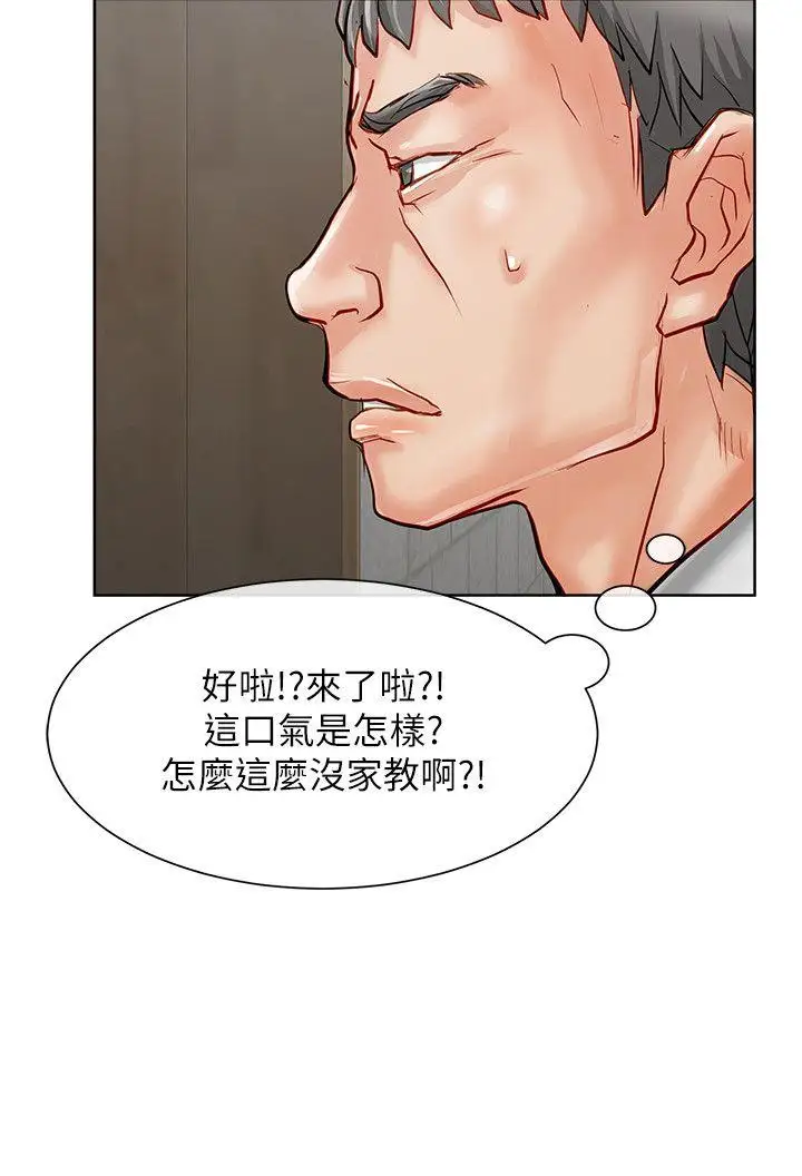 極品賣身女第16話