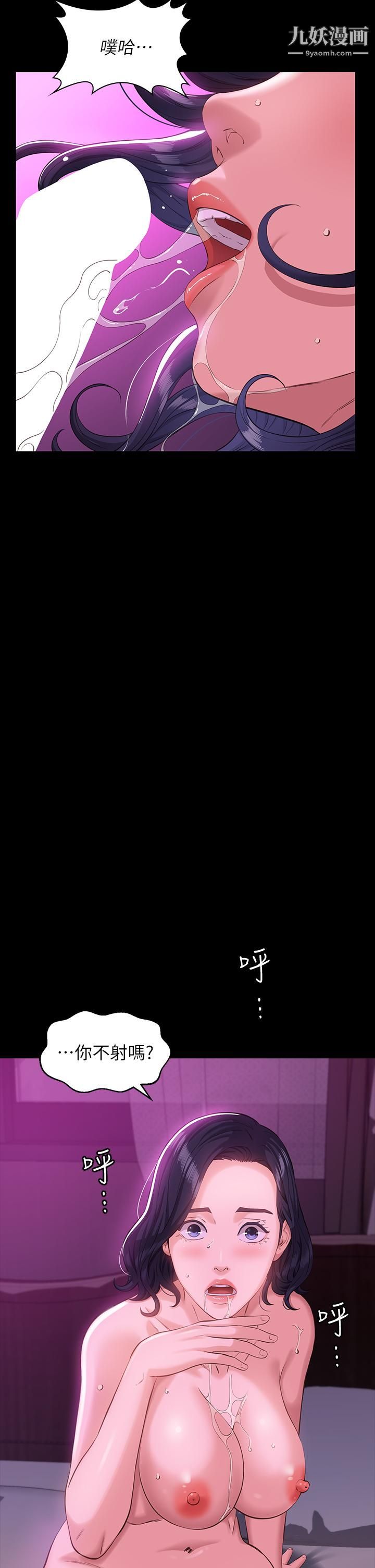 万能履历表第8话-你看,一下就顶到底瞭