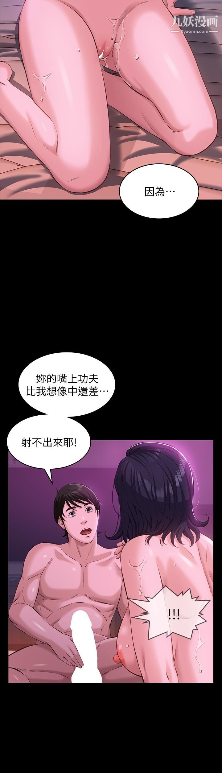 万能履历表第8话-你看，一下就顶到底瞭