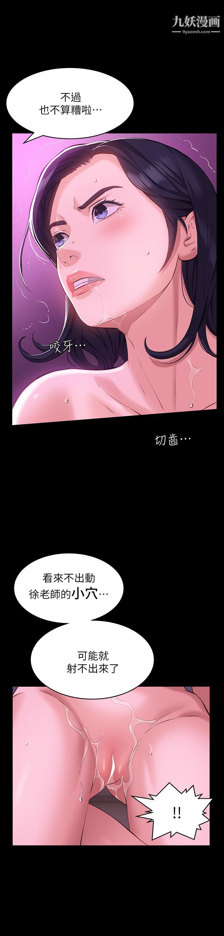 万能履历表第8话-你看,一下就顶到底瞭