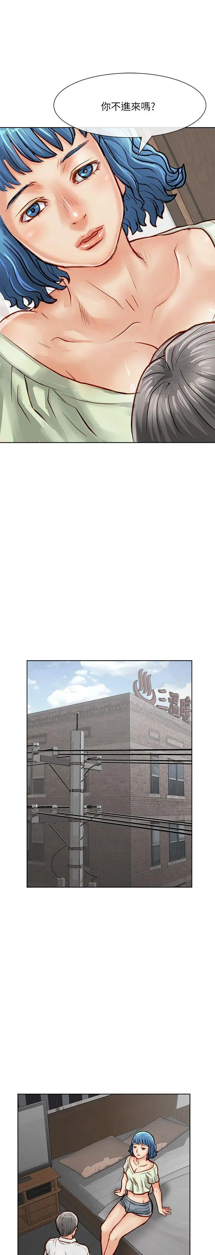 极品卖身女第16话