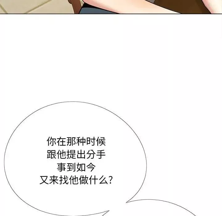 戀愛信條第31話