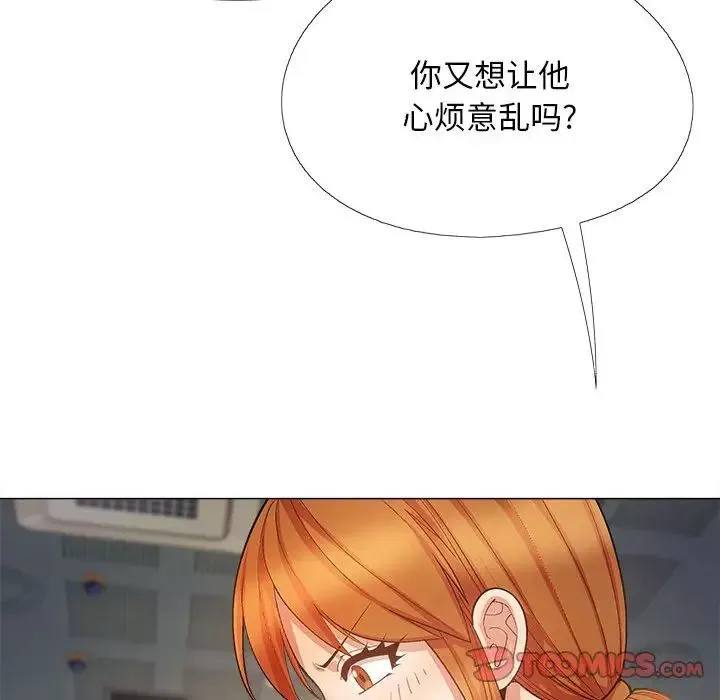 戀愛信條第31話
