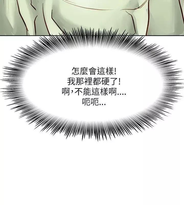 極品賣身女第16話