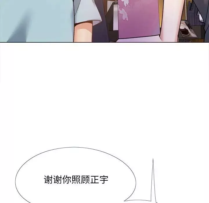 戀愛信條第31話