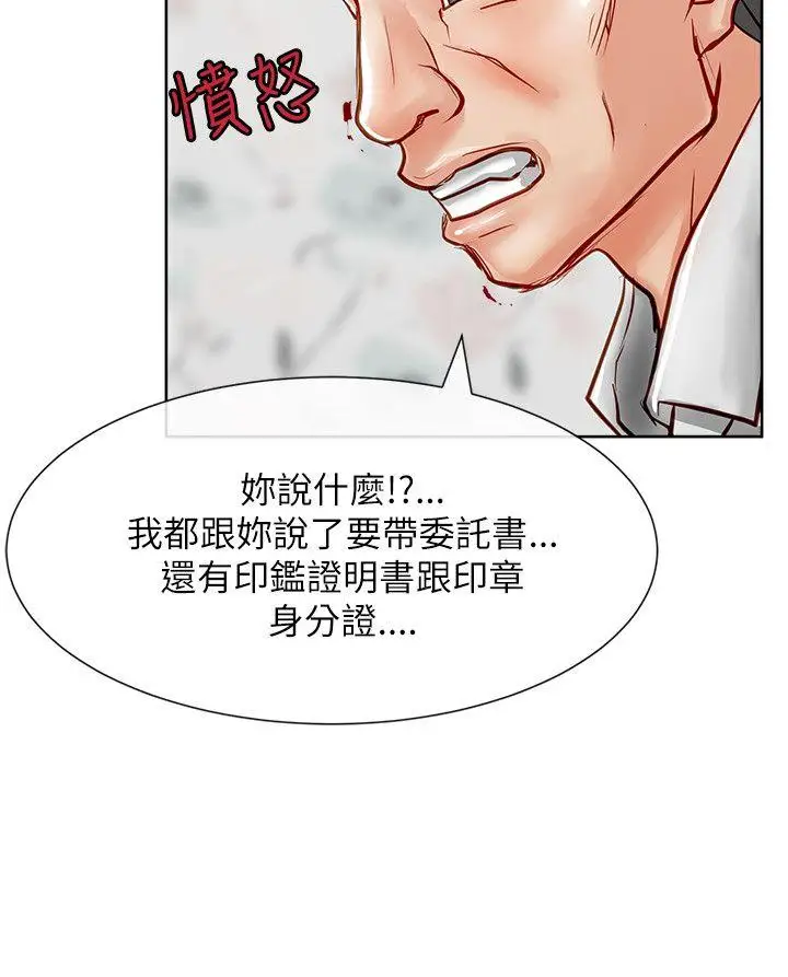 极品卖身女第16话