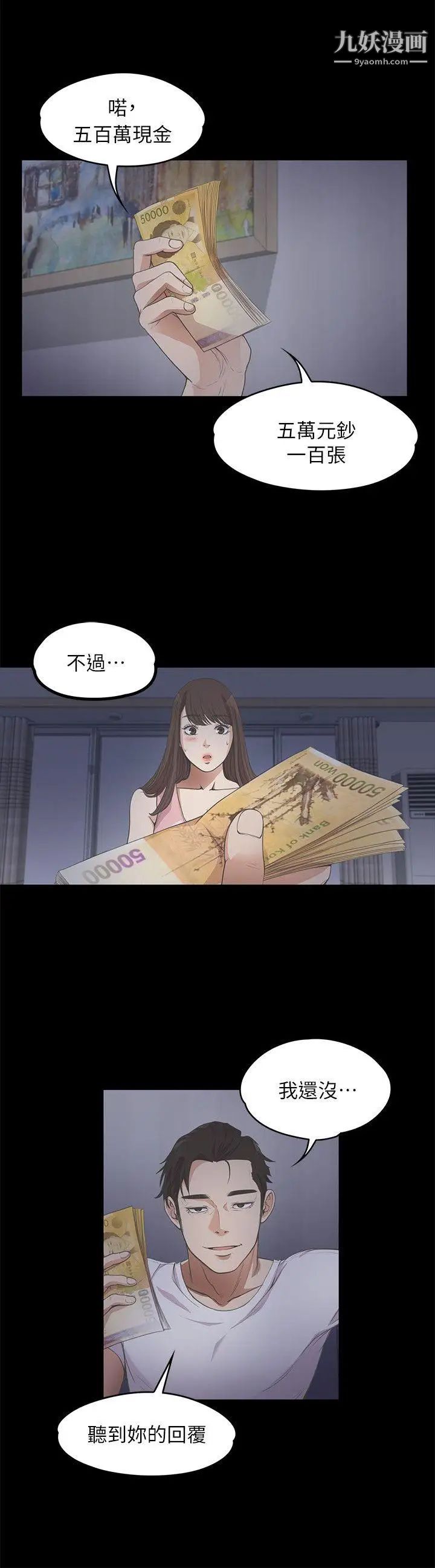 江南罗曼史第12话-随便你想怎么做