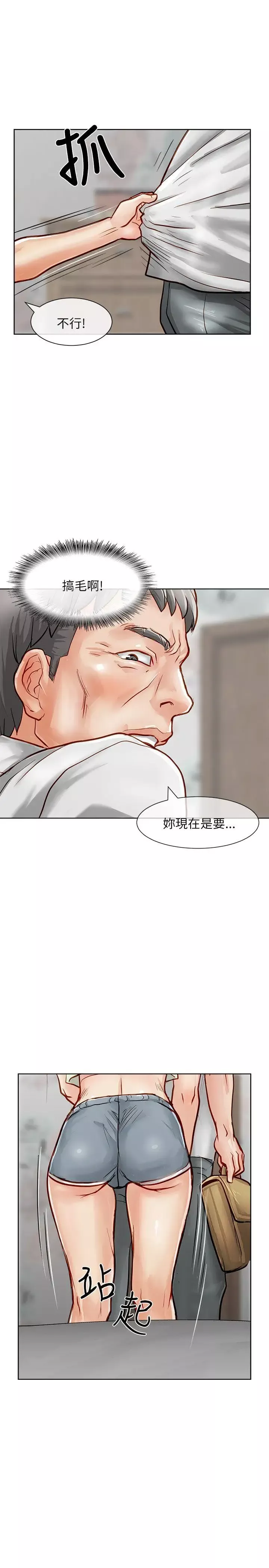 极品卖身女-第16话 - 图片 35