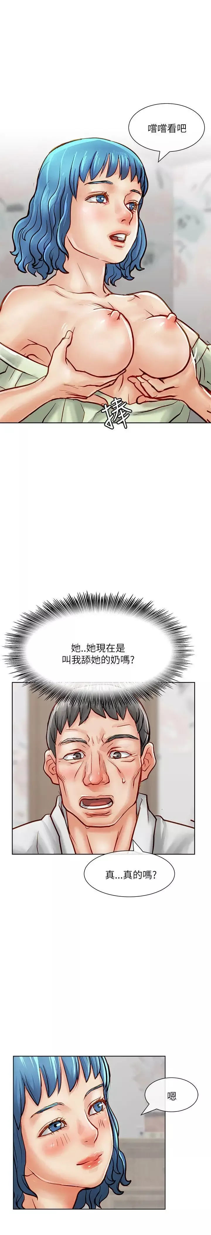 极品卖身女-第16话 - 图片 39