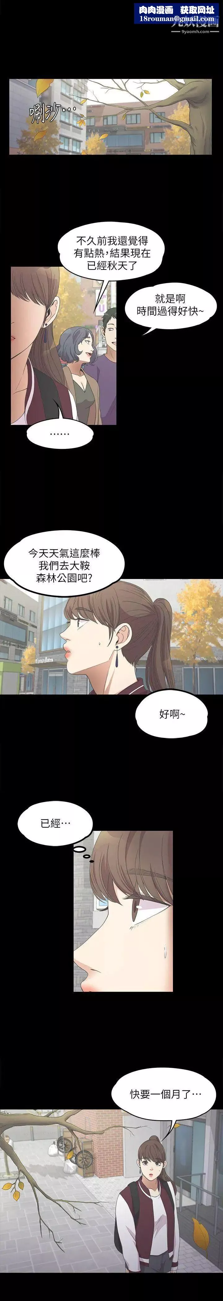 江南羅曼史第13話-在廁所的垃圾