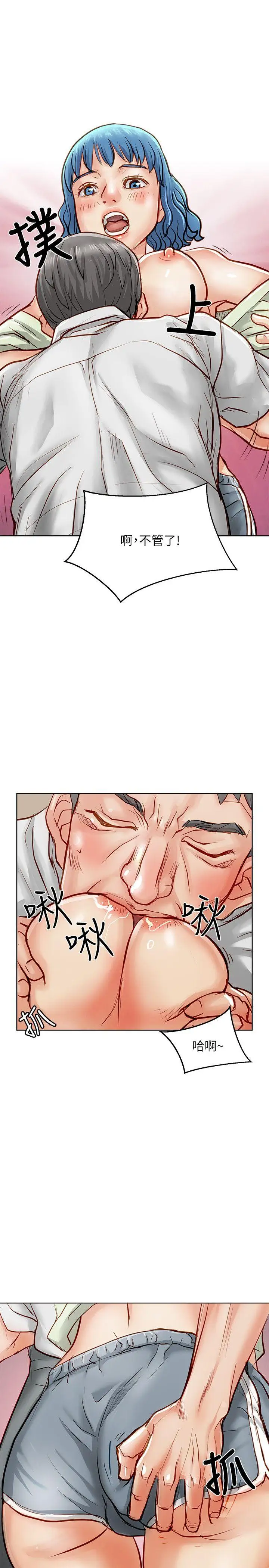 極品賣身女第16話