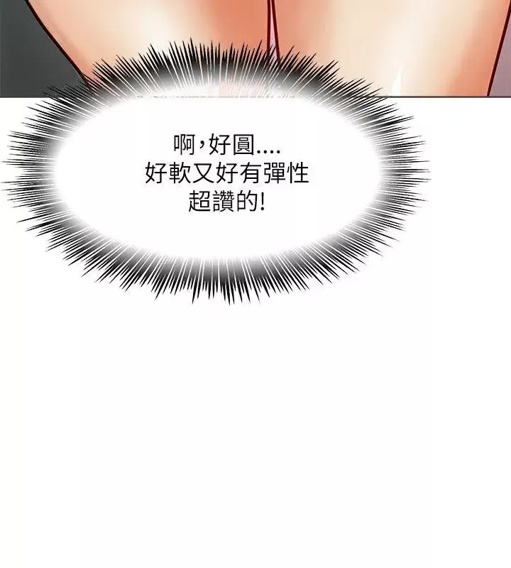 极品卖身女-第16话 - 图片 42