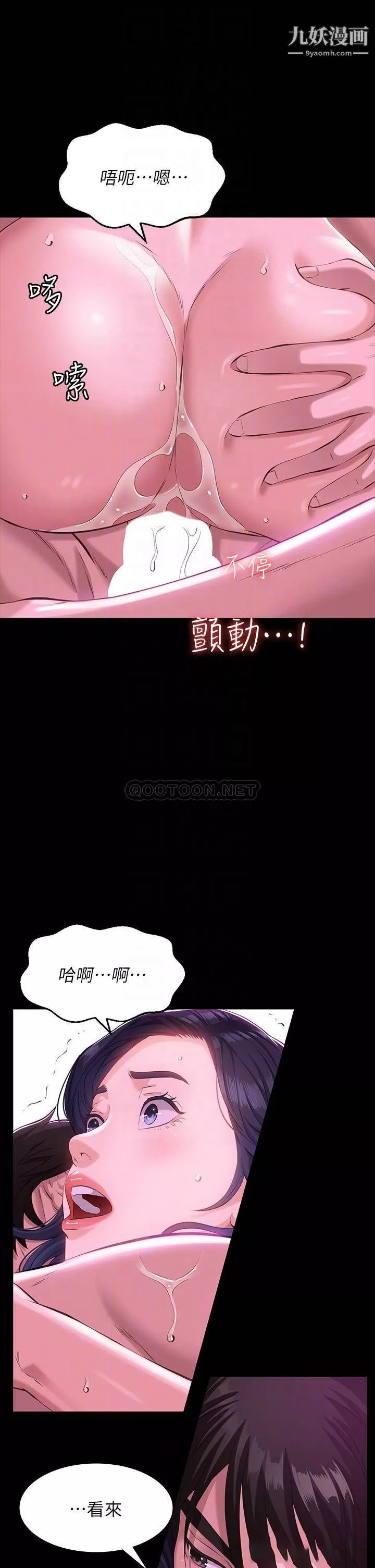 万能履历表-第9话-被支配到高潮绝顶 - 图片 6