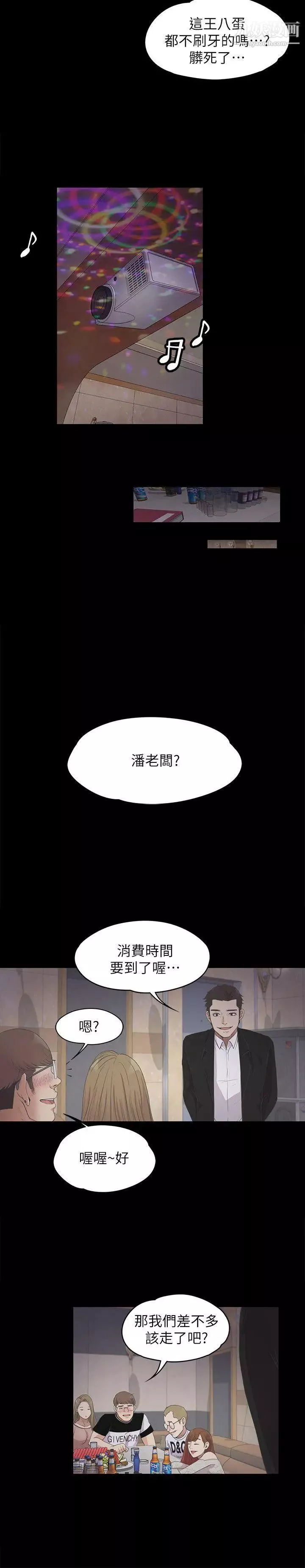 江南羅曼史第13話-在廁所的垃圾