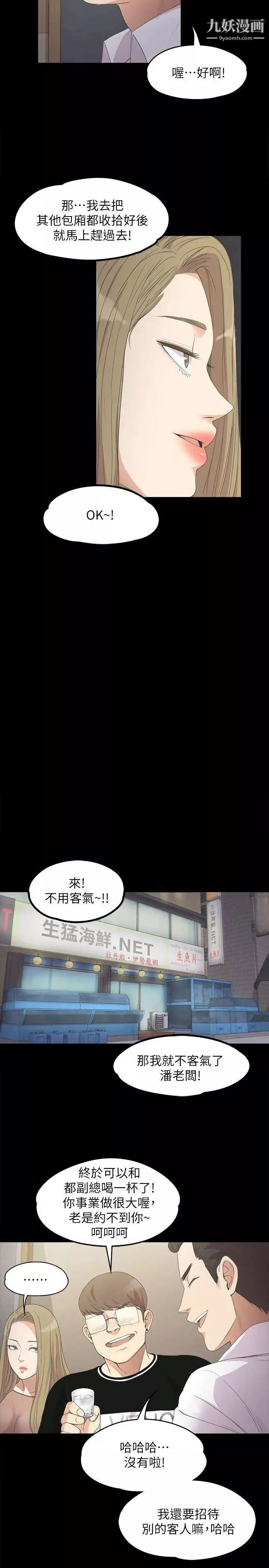 江南羅曼史第13話-在廁所的垃圾