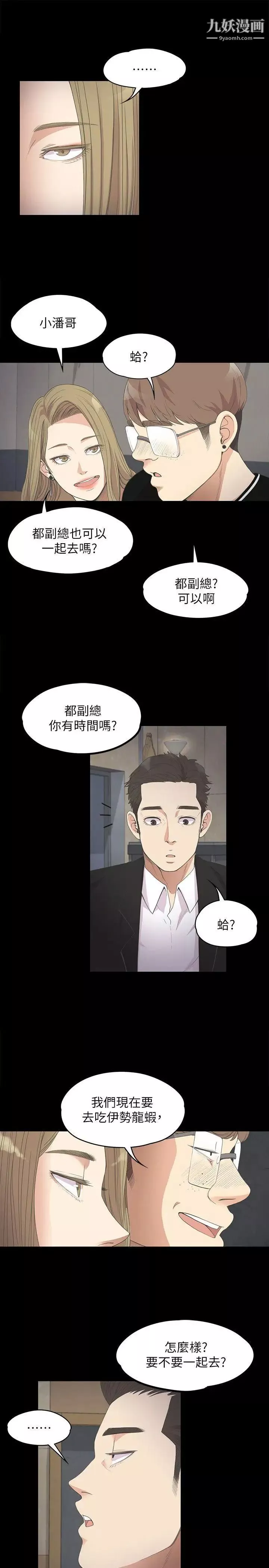 江南罗曼史-第13话-在厕所的垃圾 - 图片 7