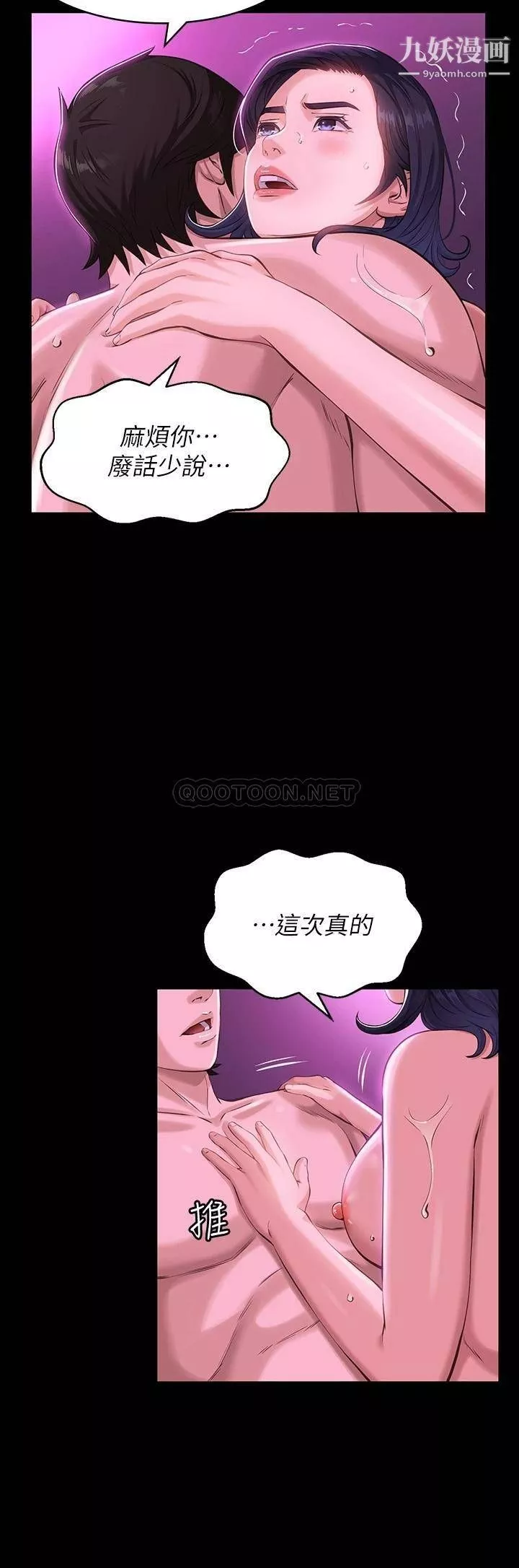 萬能履歷表第9話-被支配到高潮絕頂