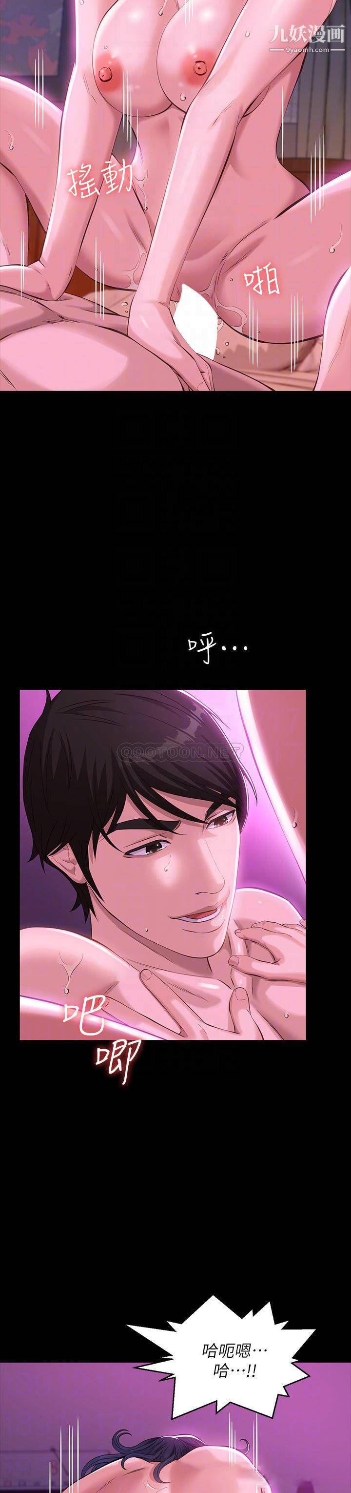 萬能履歷表第9話-被支配到高潮絕頂