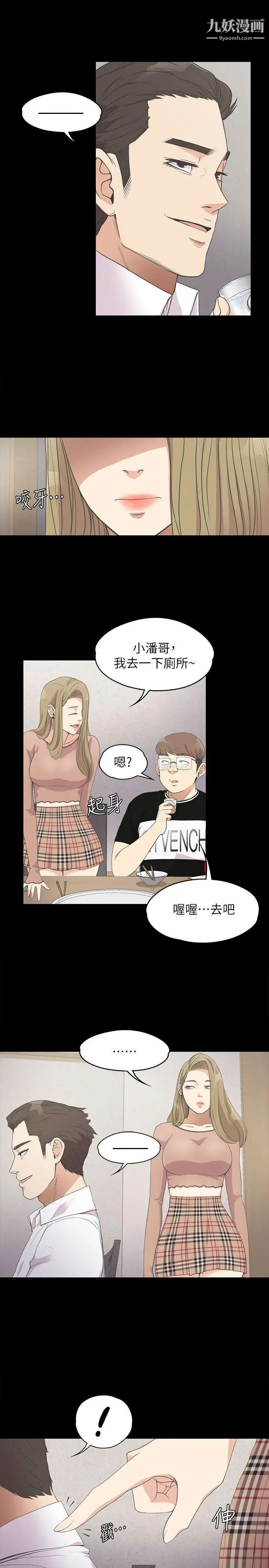 江南羅曼史第13話-在廁所的垃圾