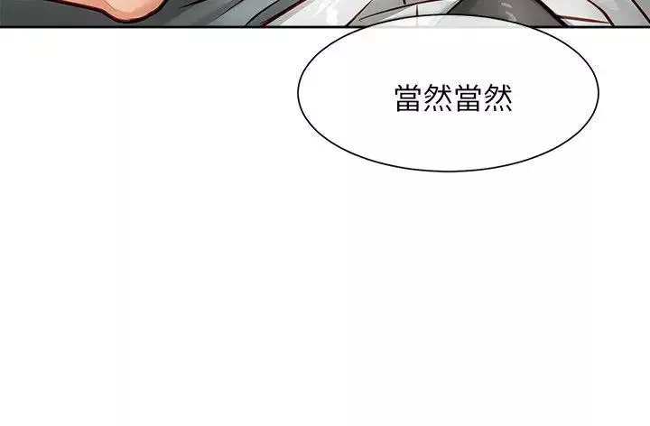 极品卖身女-第17话 - 图片 4