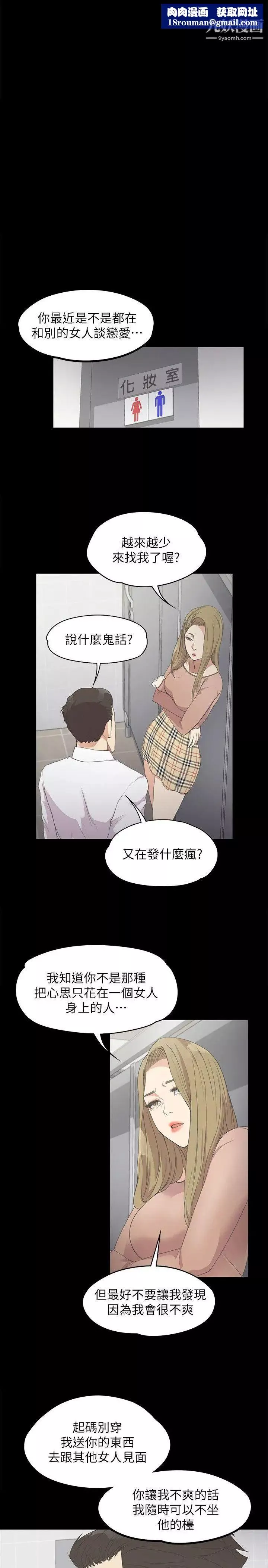 江南羅曼史第13話-在廁所的垃圾