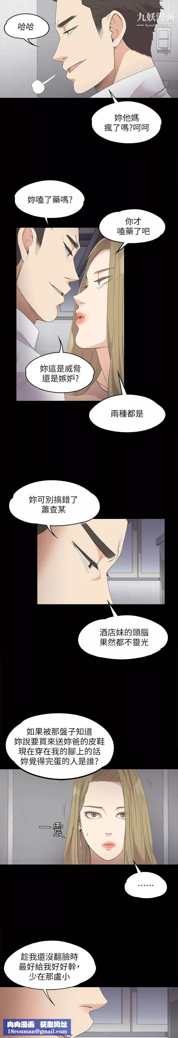 江南羅曼史第13話-在廁所的垃圾