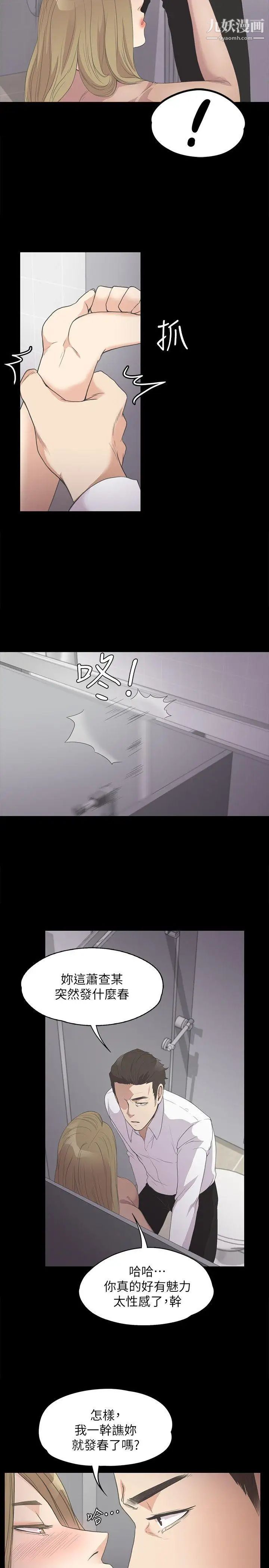 江南羅曼史第13話-在廁所的垃圾