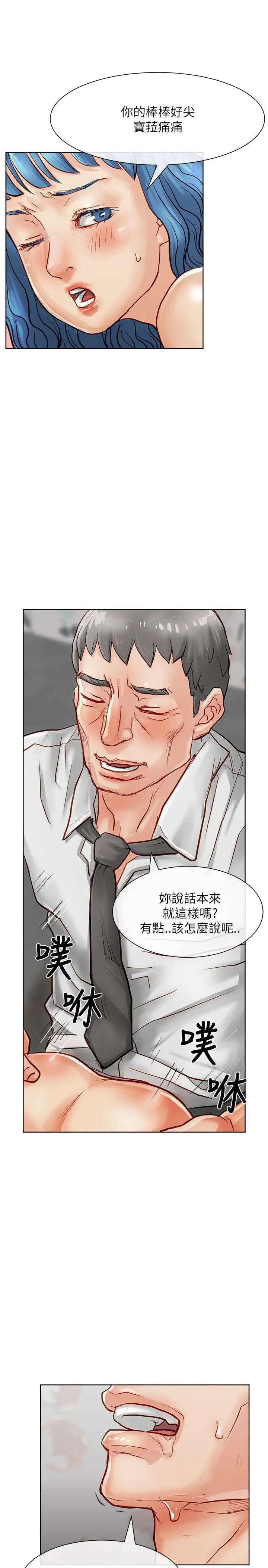 極品賣身女第17話