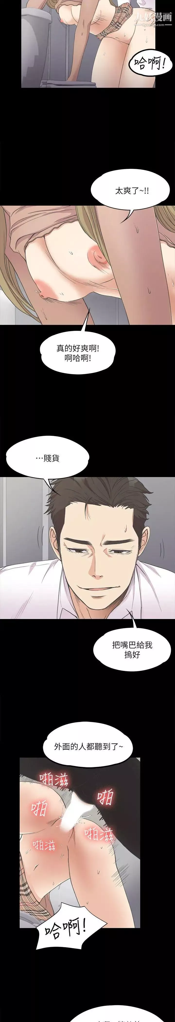 江南罗曼史-第13话-在厕所的垃圾 - 图片 20