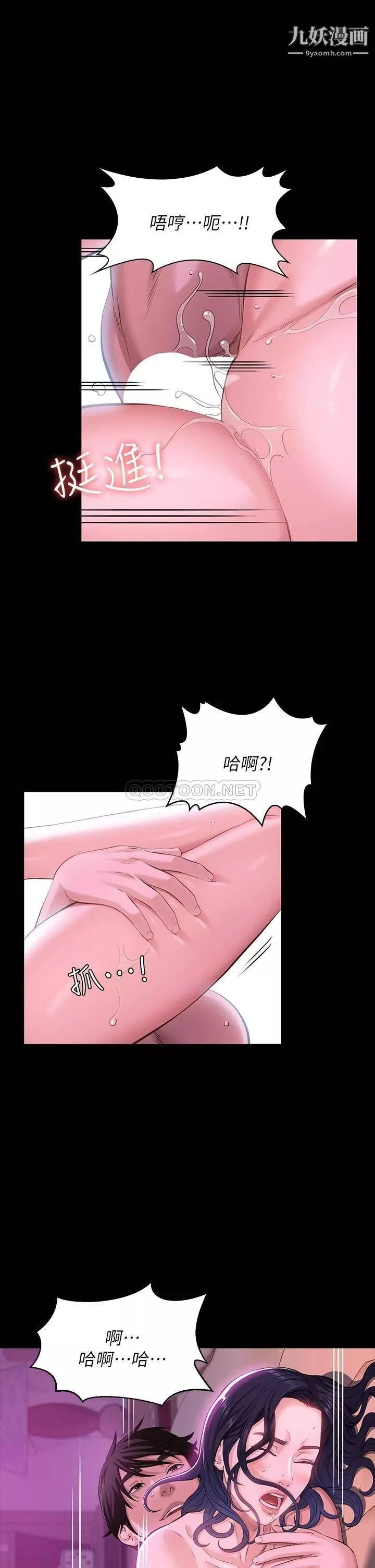 万能履历表-第9话-被支配到高潮绝顶 - 图片 23