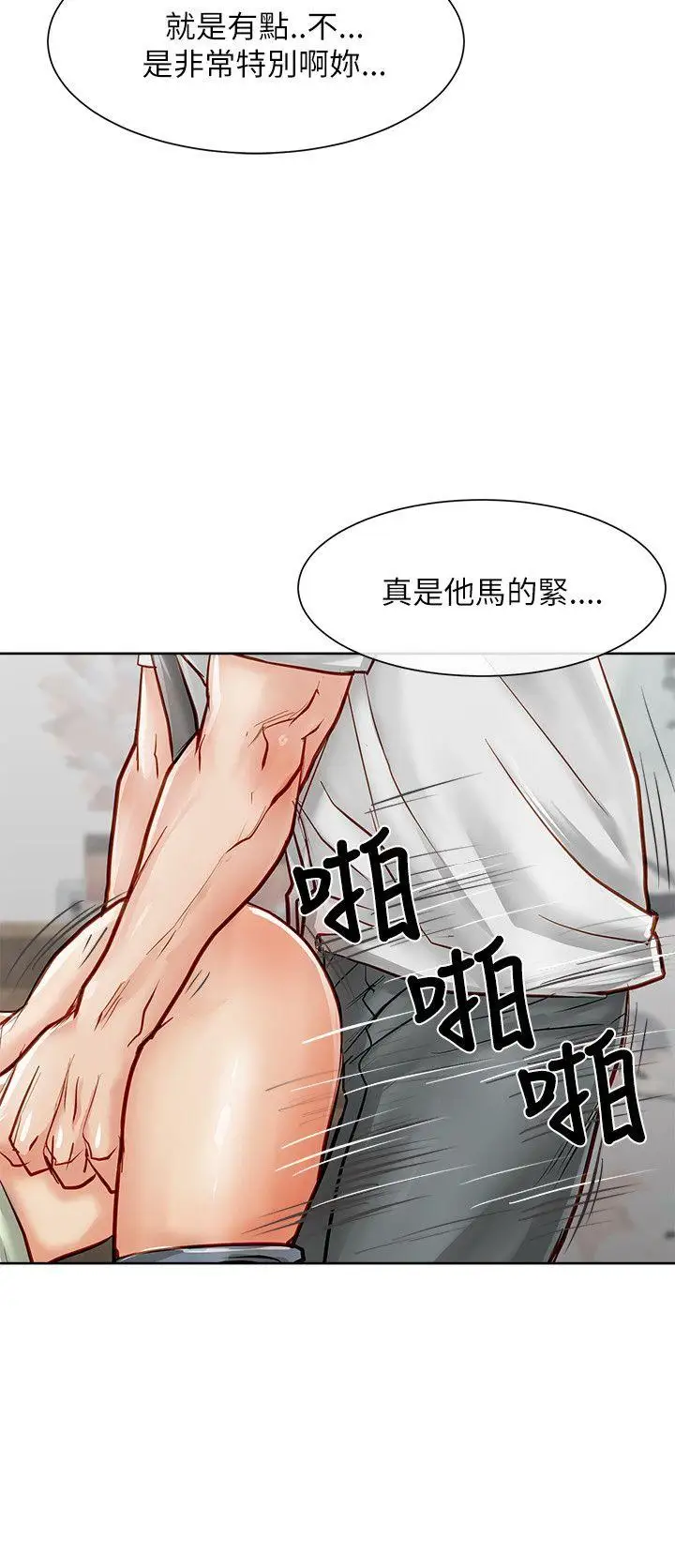 极品卖身女第17话