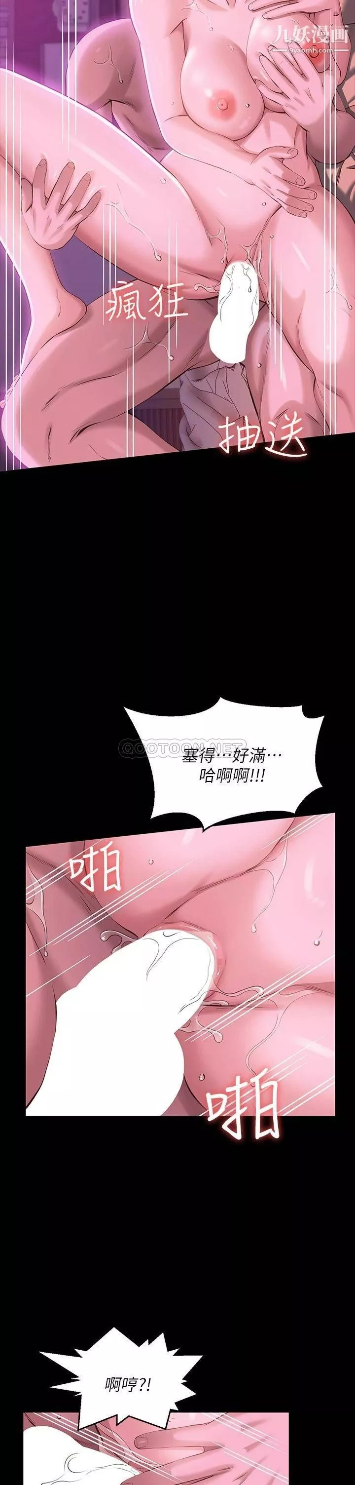 万能履历表-第9话-被支配到高潮绝顶 - 图片 24