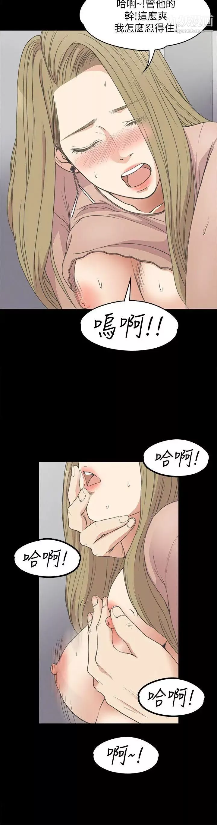 江南羅曼史第13話-在廁所的垃圾