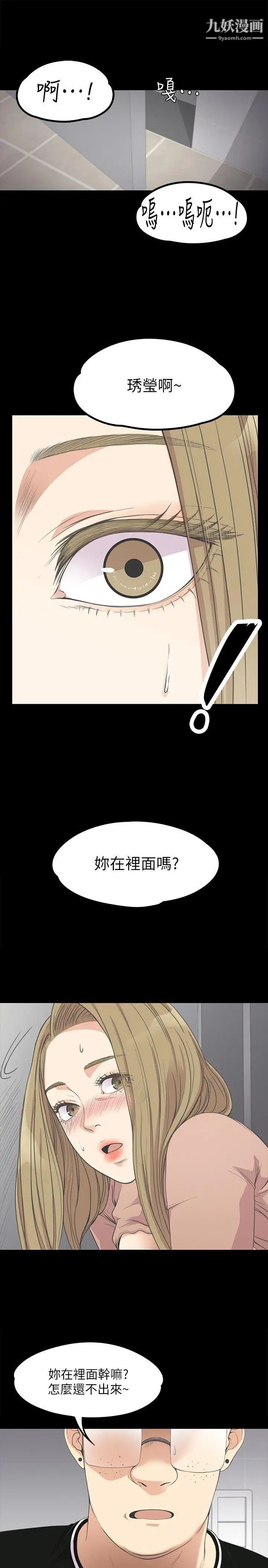 江南罗曼史第13话-在厕所的垃圾