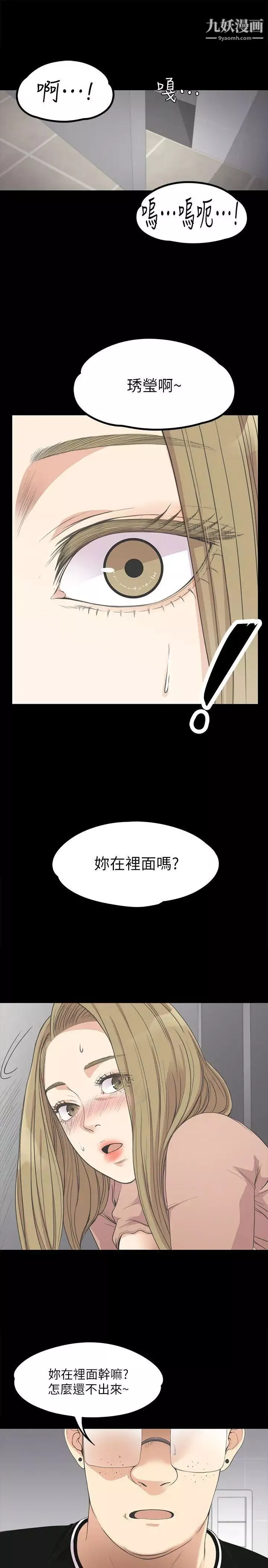 江南羅曼史第13話-在廁所的垃圾