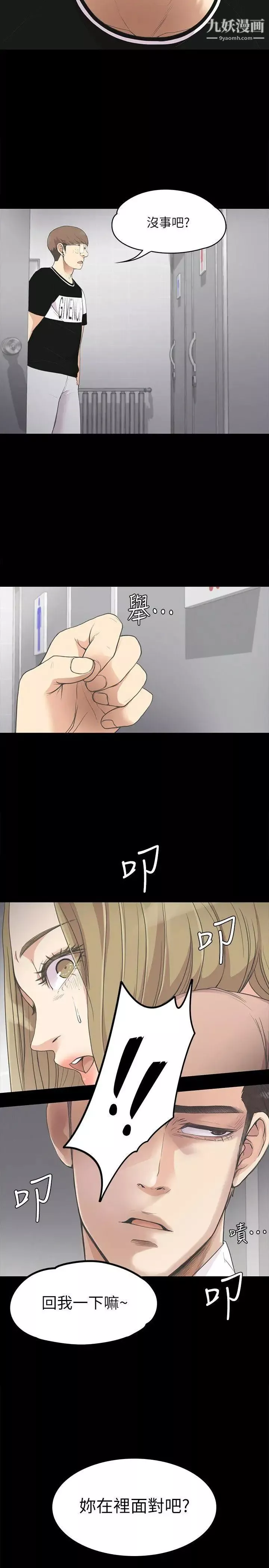 江南羅曼史第13話-在廁所的垃圾